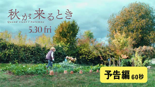 予告編