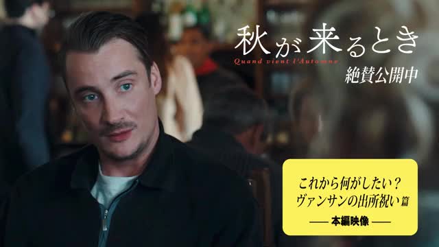 本編映像3