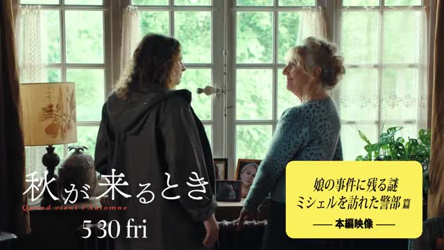本編映像2