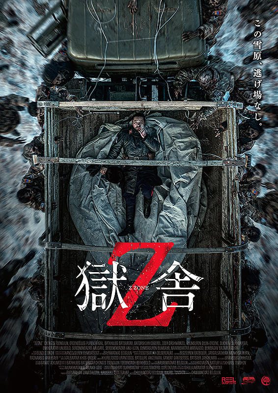 映画ポスター パリ13区』日本版オルタナティブポスター【B2】 | LONGRIDE STORE