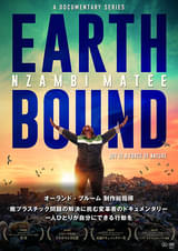 EARTHBOUND