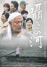 囁きの河