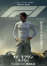 F1 エフワン