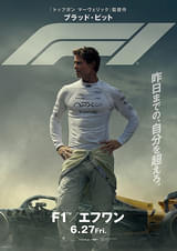 F1 エフワン