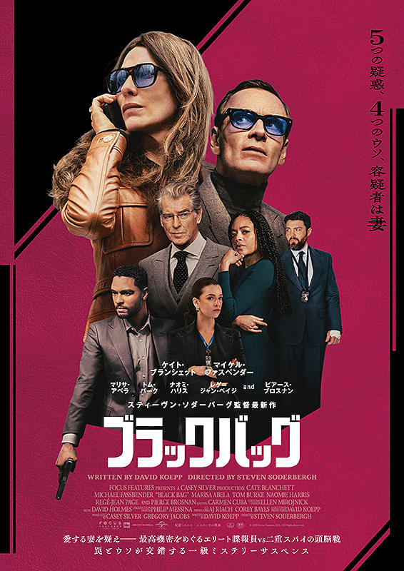 ペイバック　USオリジナル映画ポスター ブラックバッグ : ポスター画像 - 映画.com