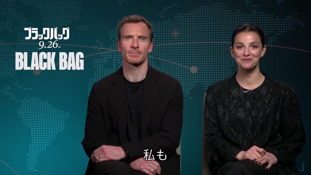 インタビュー映像：マイケル・ファスベンダー＆マリサ・アベラ