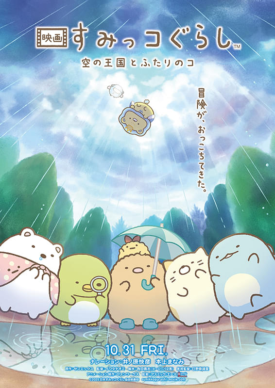 ポスター画像