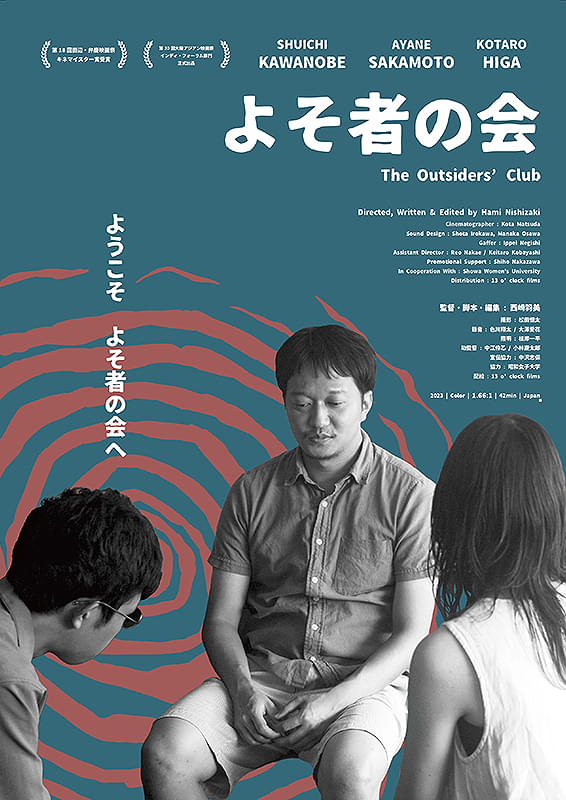 ポスター画像