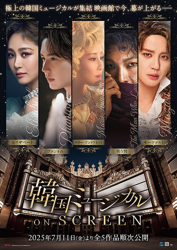 韓国ミュージカル ON SCREEN「笑う男」 : 作品情報・キャスト