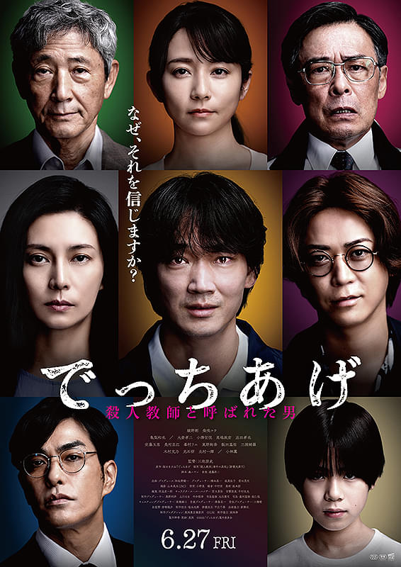 人形佐七捕物帖 妖艶六死美人 : 作品情報・キャスト・あらすじ