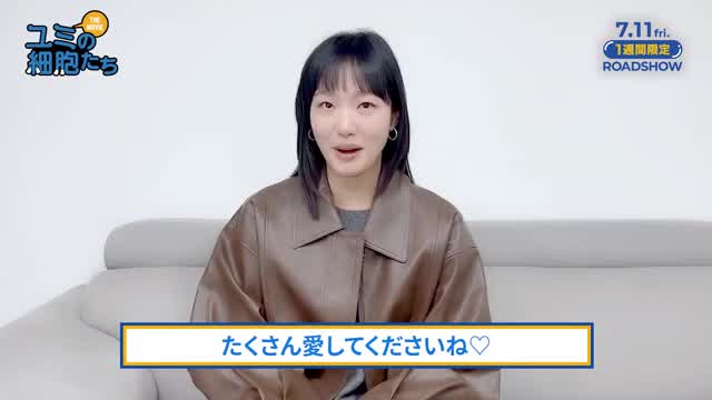 コメント映像
