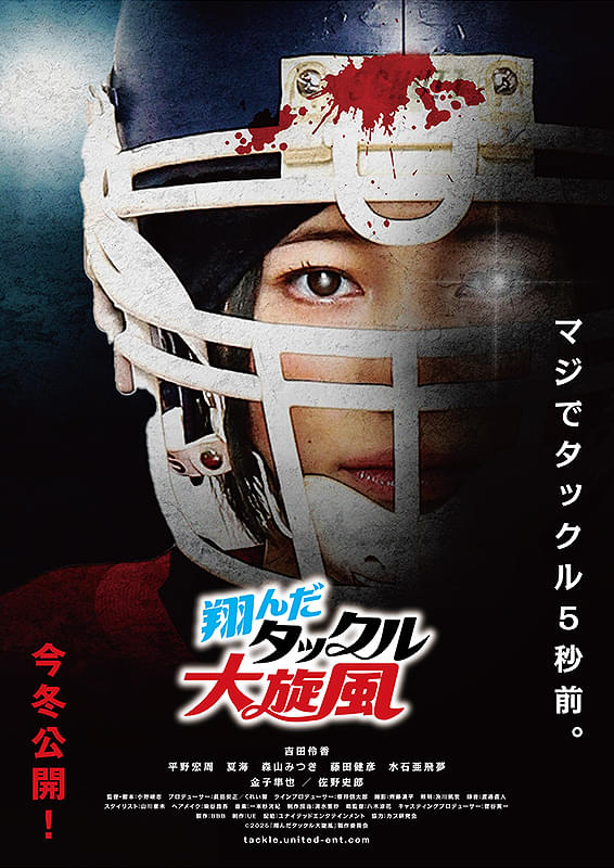 ポスター画像