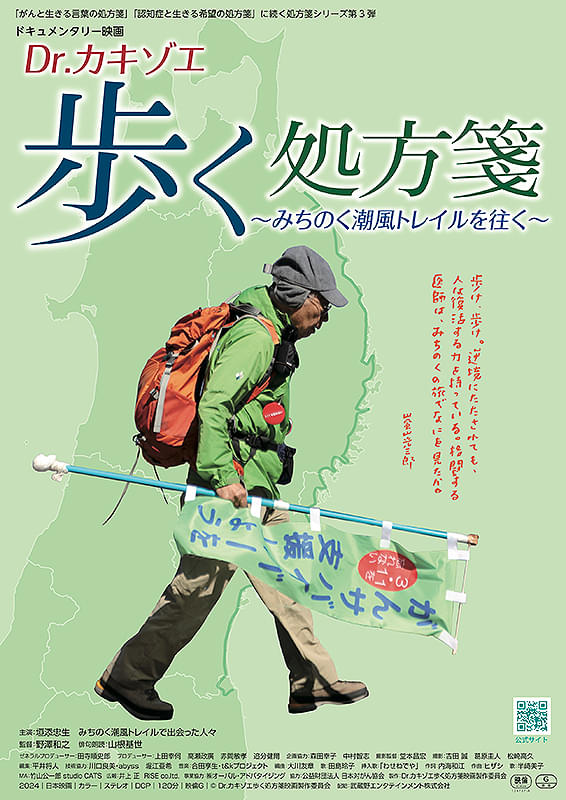 ポスター画像