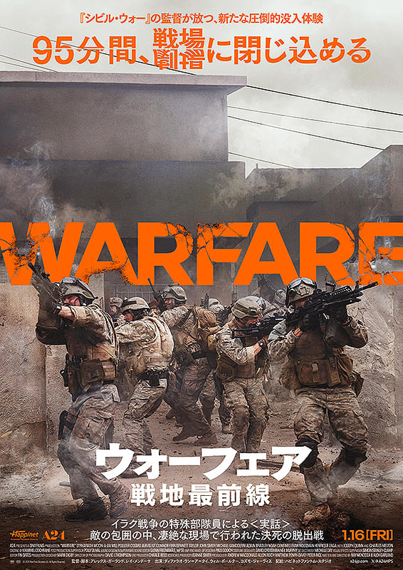 【映画館用両面ポスター】Warfare（原題）A24 アレックス・ガーランド監督 Warfare: A24 Has Released A New Poster For Alex Garland's