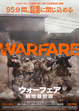 ウォーフェア 戦地最前線