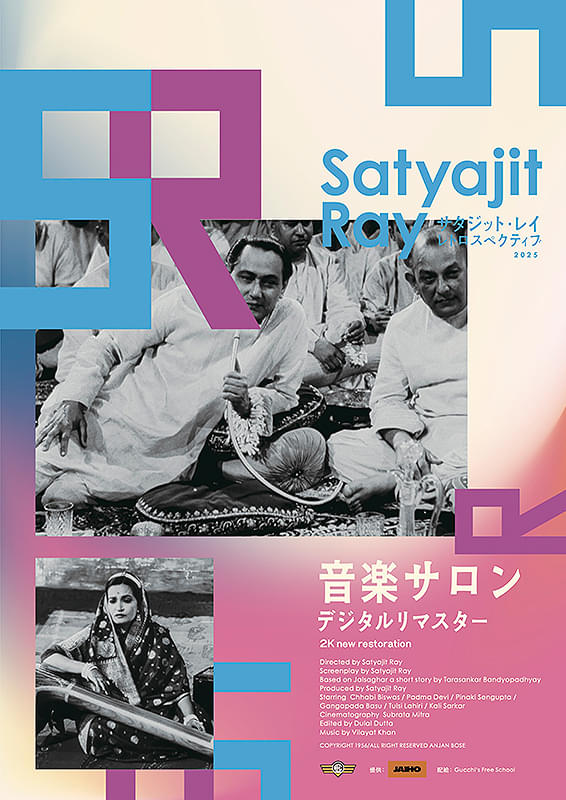 音楽サロン