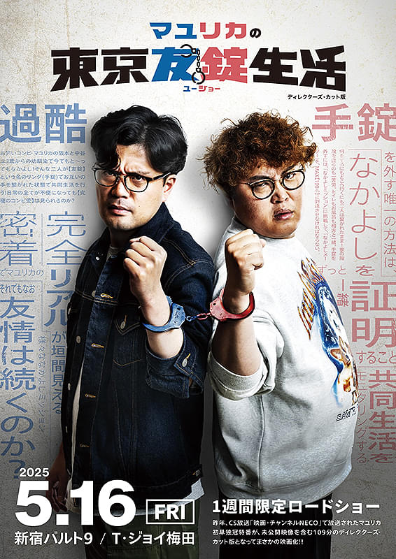 ポスター画像
