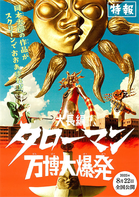 ポスター画像