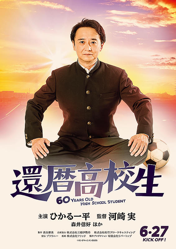 ポスター画像