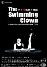 The Swimming Clown 水の導化師の物語り
