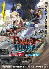 BULLET/BULLET 弾丸疾走編