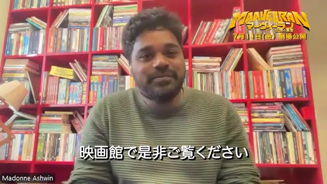 監督メッセージ映像