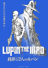 LUPIN THE IIIRD 銭形と2人のルパン