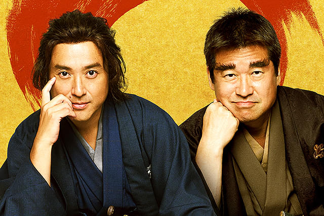 新解釈・幕末伝