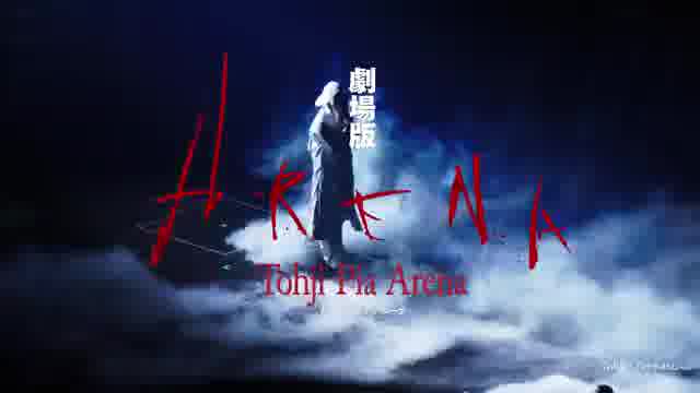 予告編