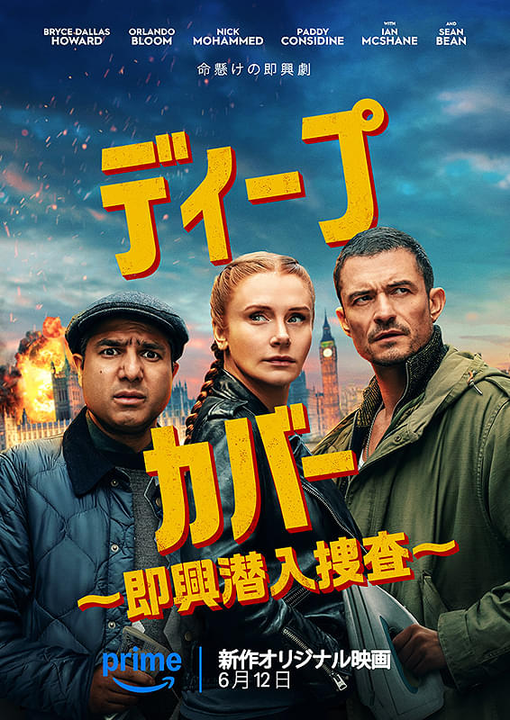 ポスター画像