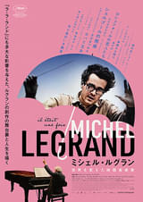 ミシェル・ルグラン 世界を変えた映画音楽家