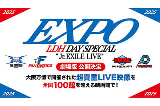EXPO LDH DAY SPECIAL “Jr. EXILE LIVE” 2025 劇場版