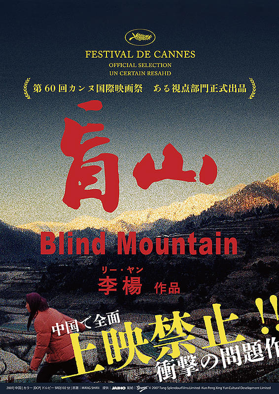 アンジェラマオ女活殺拳　セブンウォリアーズ戦神灘　香港版ポスター　香港映画 アンジェラ・マオ 女活殺拳／合氣道（1972） – カンフースター