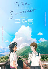 The Summer あの夏