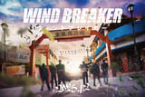WIND BREAKER ウィンドブレイカーの動画