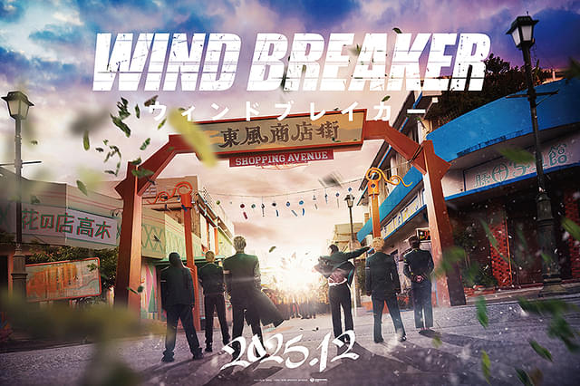 WIND BREAKER ウィンドブレイカー