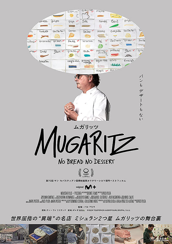 MUGARITZ(ムガリッツ) ムガリッツ : 作品情報・キャスト・あらすじ・動画 - 映画.com