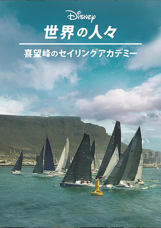 ポスター画像