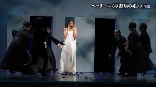 「《夢遊病の娘》」本予告