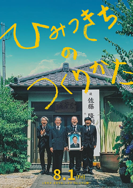 ポスター画像