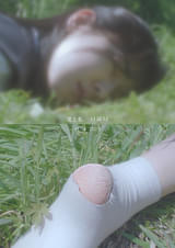 君と私