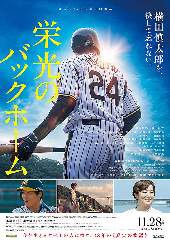 賭ケグルイ　ポスター 映画 賭ケグルイPart2（仮題）」ポスタービジュアル (c)河本