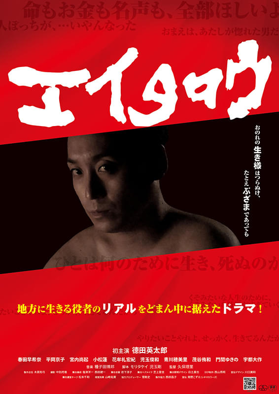ポスター画像