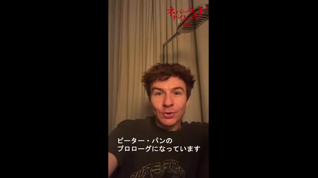 コメント映像:スコット・チェンバース監督