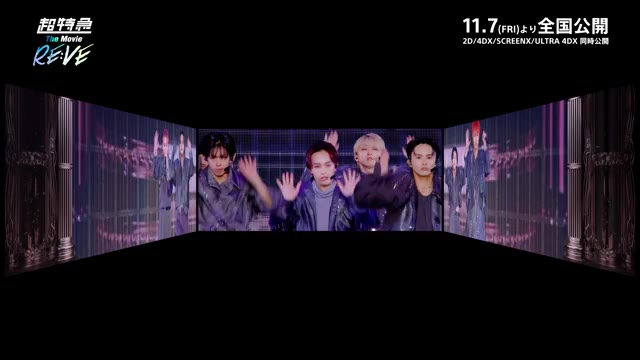 ScreenXスペシャル映像