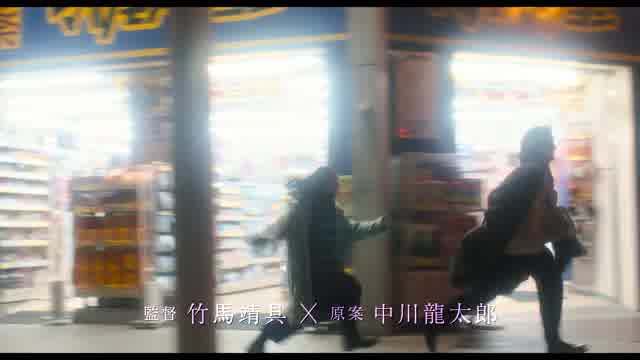 予告編