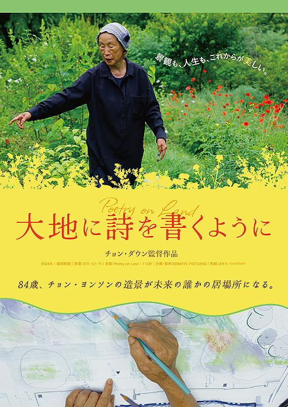 ポスター画像