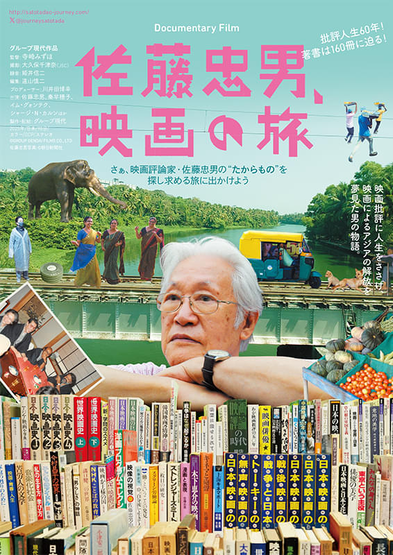 ポスター画像