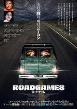 ロードゲーム