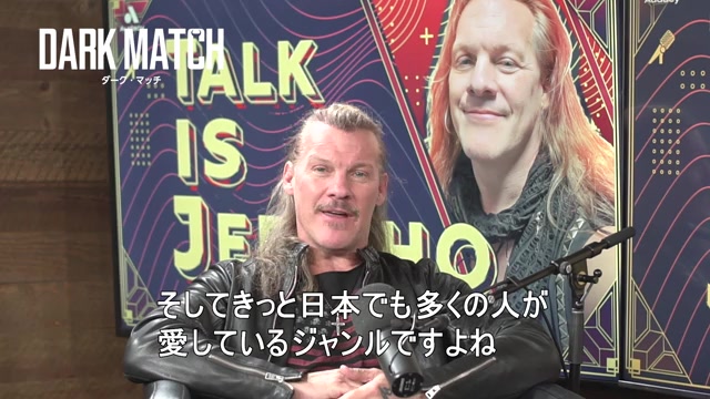 コメント映像：クリス・ジェリコ